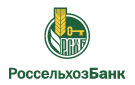 Банк Россельхозбанк в Старосолдатском
